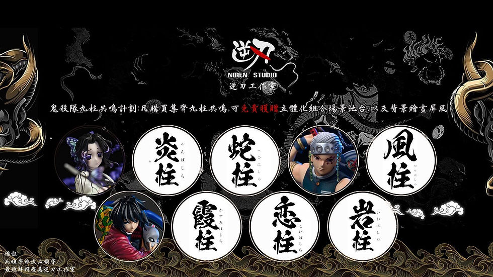 Thumbnail: 【READY STOCK】Niren Studio - Demon Slayer Series 03 - Uzui Tengen 音柱宇髓天元