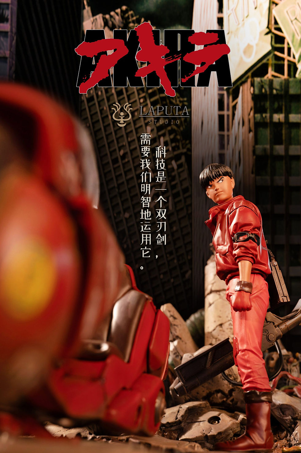 Thumbnail: 【PRE-ORDER】 LAPUTA Studio - Akira Shonen Kaneda ON YOUR MARK Police Reserve