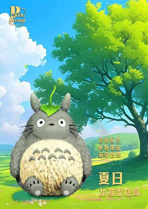 Thumbnail: 【PRE-ORDER】 Poker Studio - Ice Cream Totoro Resin Statue GK Anime Figure