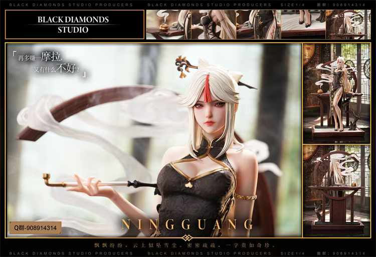 Thumbnail: 【PRE-ORDER】 Black Diamonds Studio - NingGuang Genshin Impact Resin Statue GK