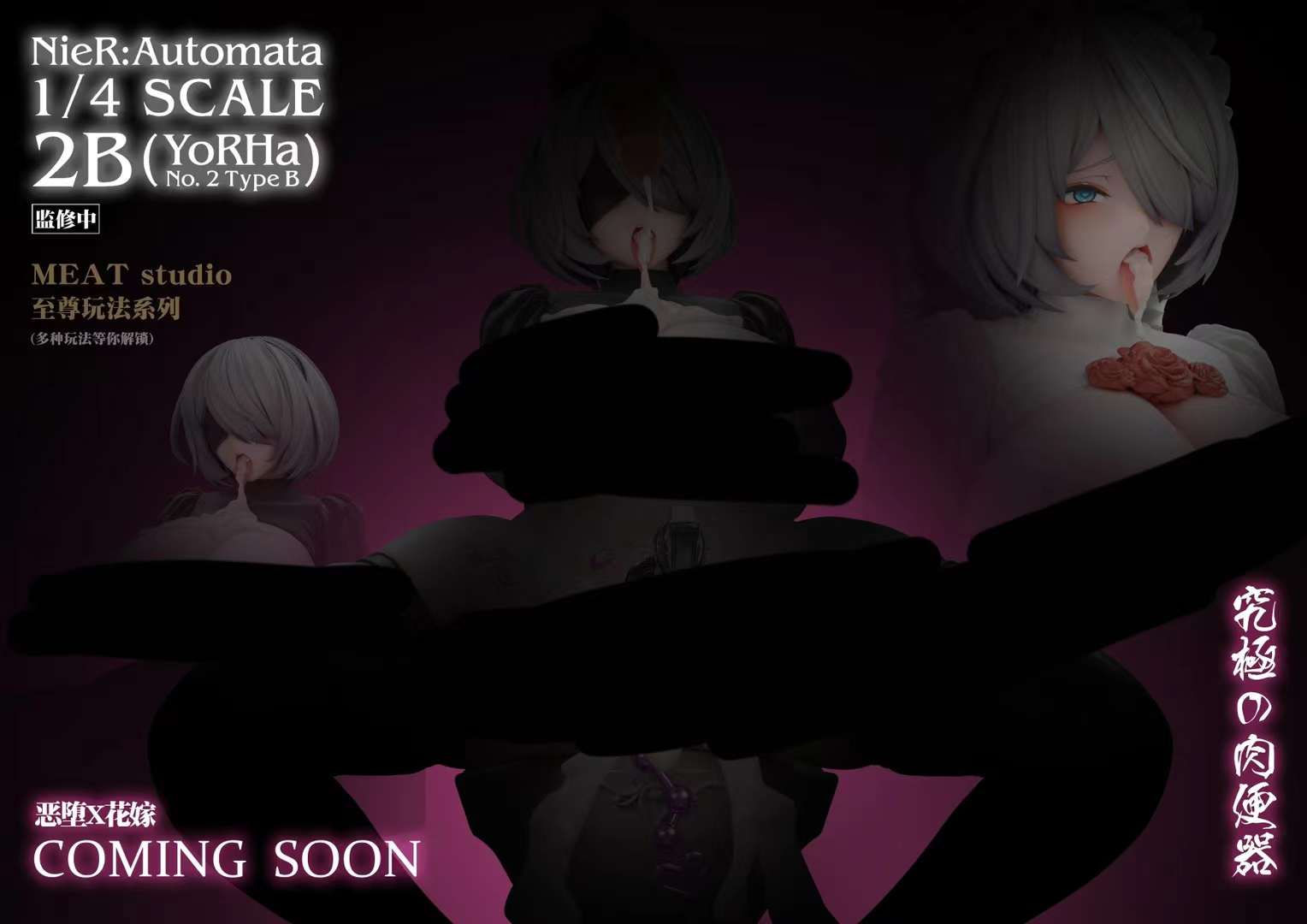 【PRE-ORDER】 Meat Studio - 2B Nier:Automata Resin Statue GK Anime Figure