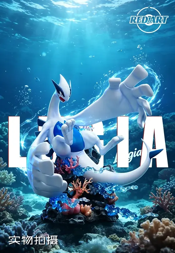 PRE-ORDER】Red Art Studio - Lugia Special Series 1/20 (Pokémon) GK