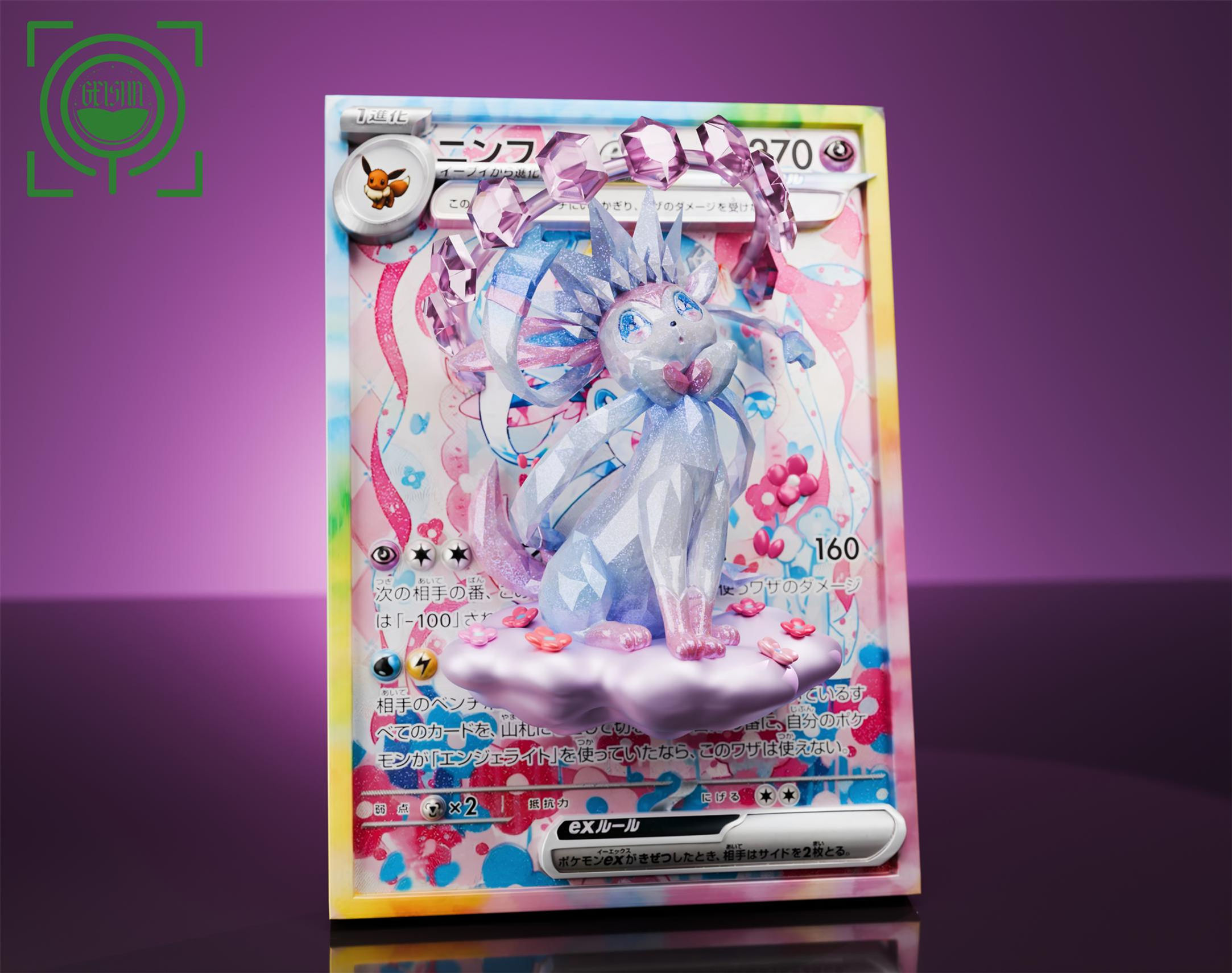 【PRE-ORDER】GEISHA Studio - Pokémon Card #13 Sylveon Pokemon Resin Statue GK Anim