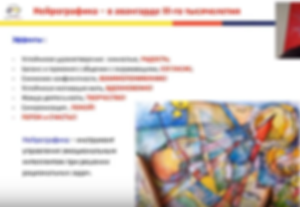 Нейрографика_Всё что нужно знать о метод