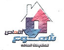 شموع النماص