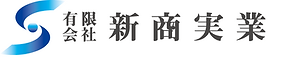 新商実業CI2.png