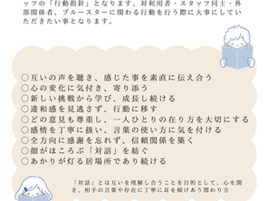 クレドと共に、変化を恐れずに。