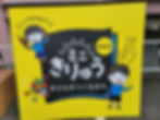 LINE_ALBUM_ミニきりゅう2023 1日目_231128_39