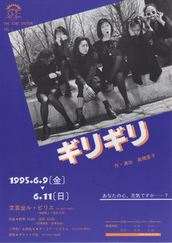 1995.6.9 〜11