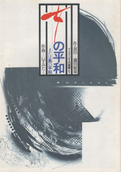 1985.10.9〜13