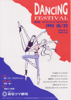 1995.10.23