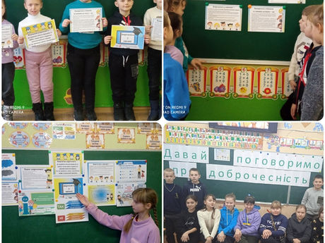 АКАДЕМІЧНА ДОБРОЧЕСНІСТЬ