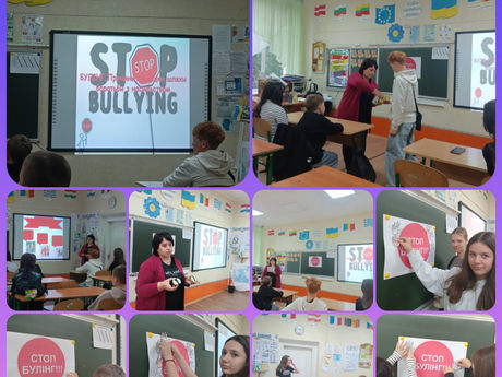 Скажемо булінгу: «СТОП!»