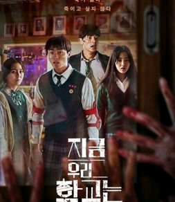 All of Us Are Dead: The Walking Dead In South Korea 🧟♀️