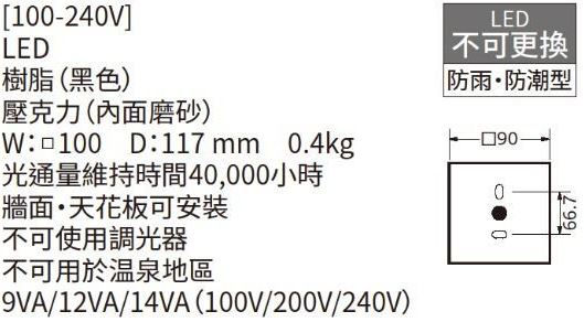 縮圖：日本ODELIC OG254297R