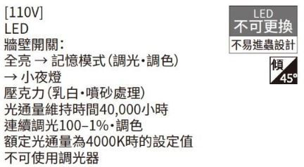 縮圖：日本ODELIC WL291303TW1