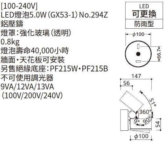 縮圖：日本ODELIC OG264024MLR