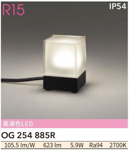 縮圖：日本ODELIC OG254885R/884R