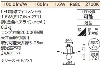 縮圖：日本ODELIC OD361609LD