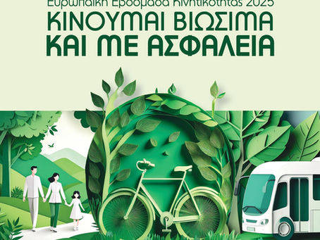 Περιφέρεια Ανατολικής Μακεδονίας και Θράκης: Οδική ασφάλεια και βιώσιμη κινητικότητα με 20 δράσεις σε όλες τις Περιφερειακές Ενότητες