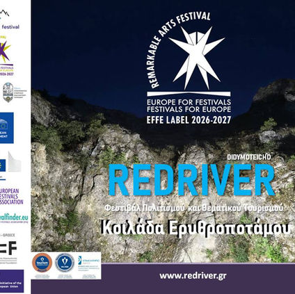 Ευρωπαϊκή πιστοποίηση «EFFE Label» στο φεστιβάλ REDRIVER του Διδυμοτείχου.