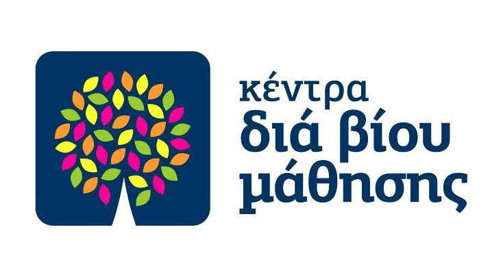 Πρόσκληση εκδήλωση ενδιαφέροντος εθελοντών εκπαιδευτών του Κέντρου Δια Βίου Μάθησης