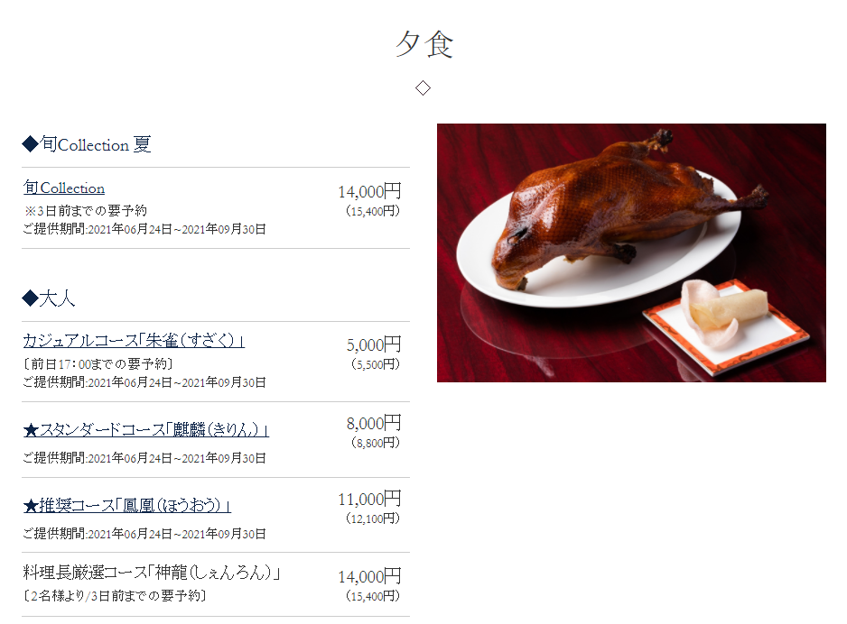 軽井沢翆陽6.24.PNG