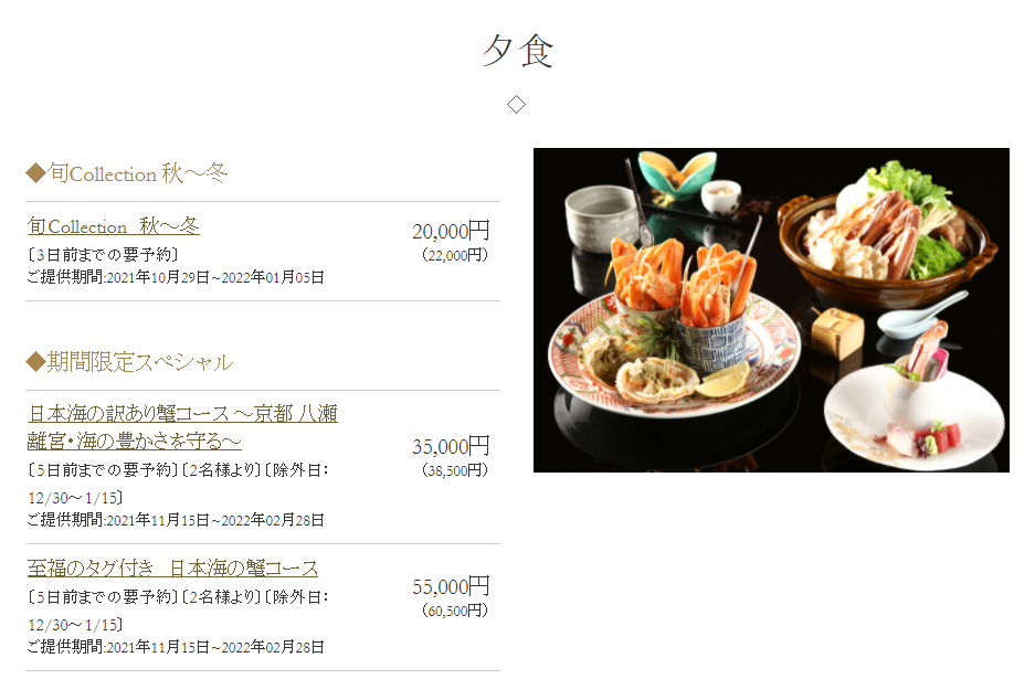 11.15~八瀬離宮華暦.PNG