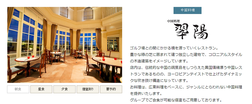 エクシブ浜名湖翆陽店舗紹介.PNG