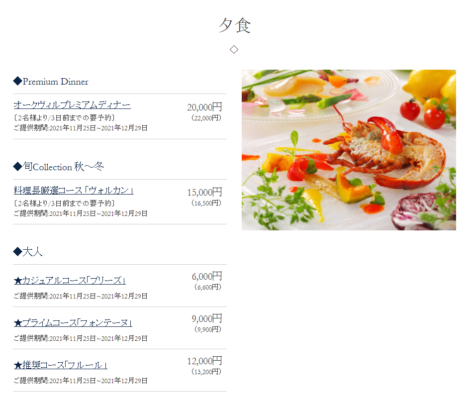 エクシブ那須白河オークヴィル.PNG
