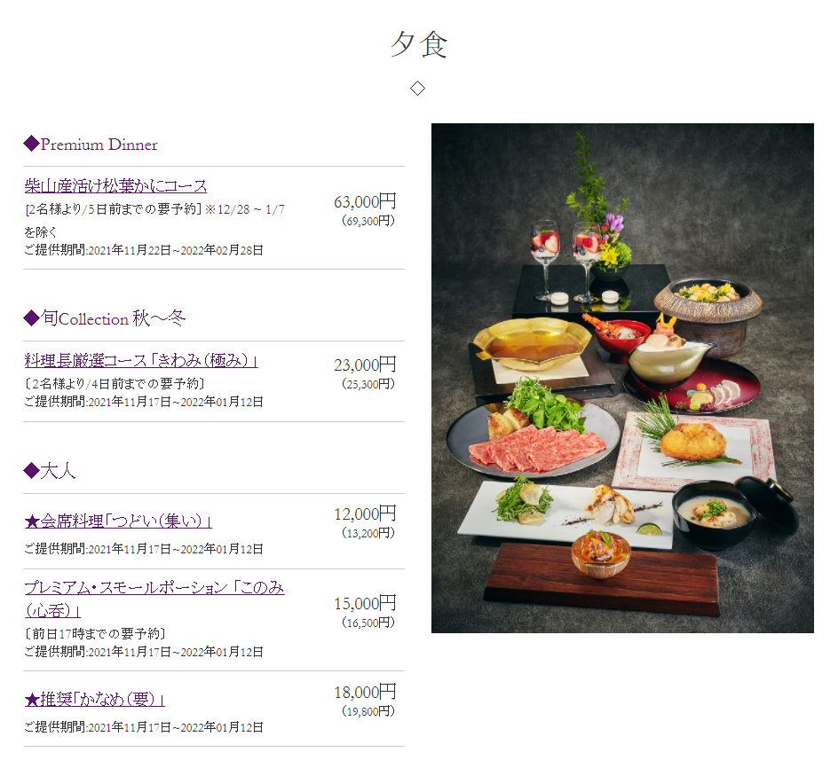エクシブ六甲 サンクチュアリ・ヴィラ樺林.PNG
