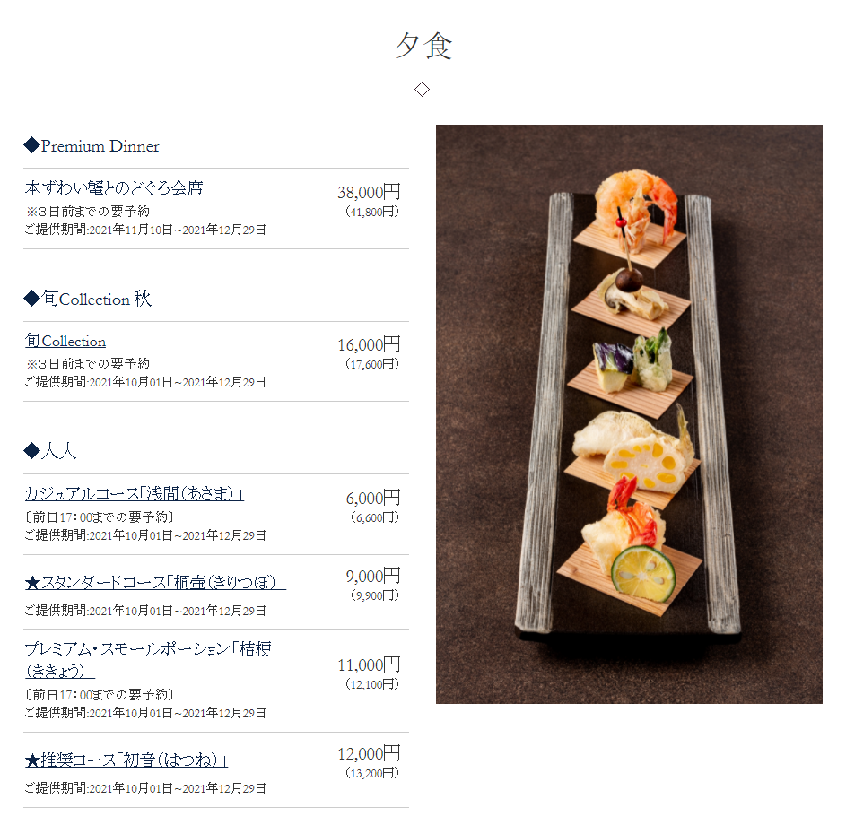 エクシブ軽井沢花木鳥.PNG