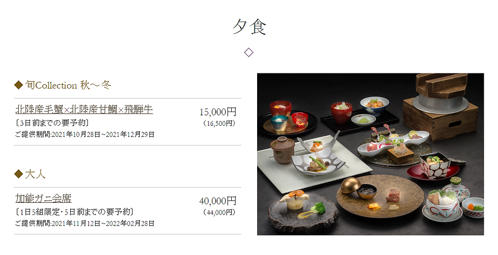 エクシブ蓼科樺林.PNG