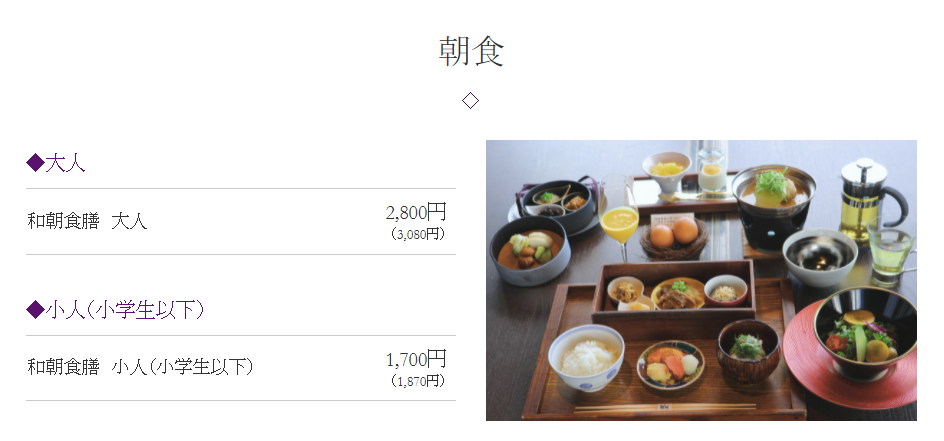 エクシブ六甲サンクチュアリヴィラ樺林朝食.PNG