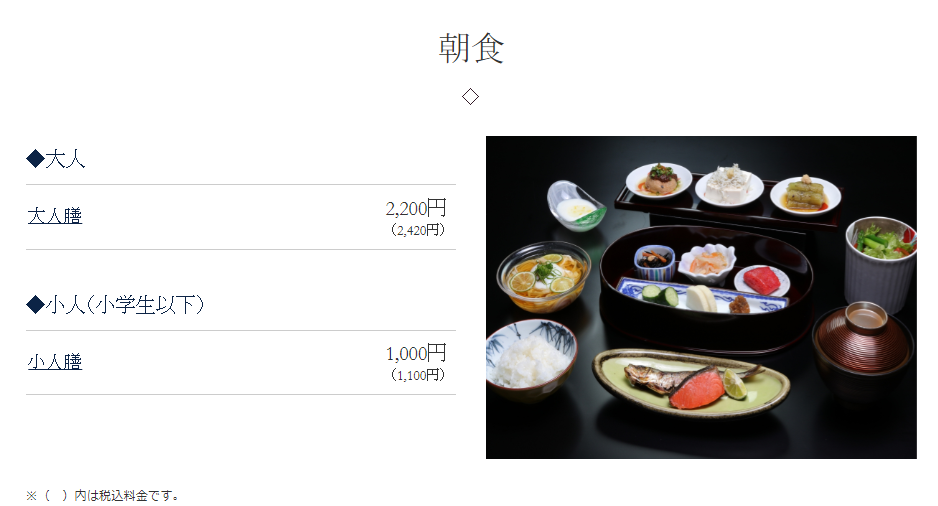 7.28鳴門サンクチュアリ・ヴィラドゥーエ樺林朝食.PNG