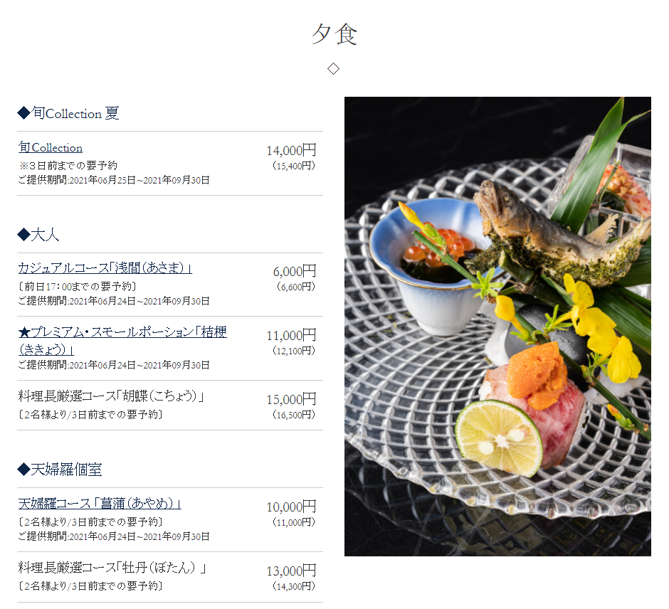軽井沢花木鳥6.24~.PNG
