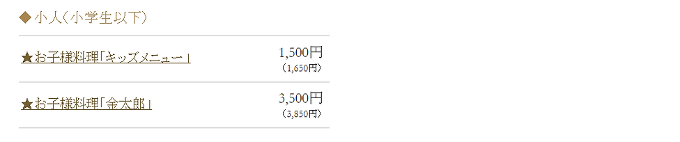 エクシブ箱根離宮日本料理箱根 華暦③.PNG