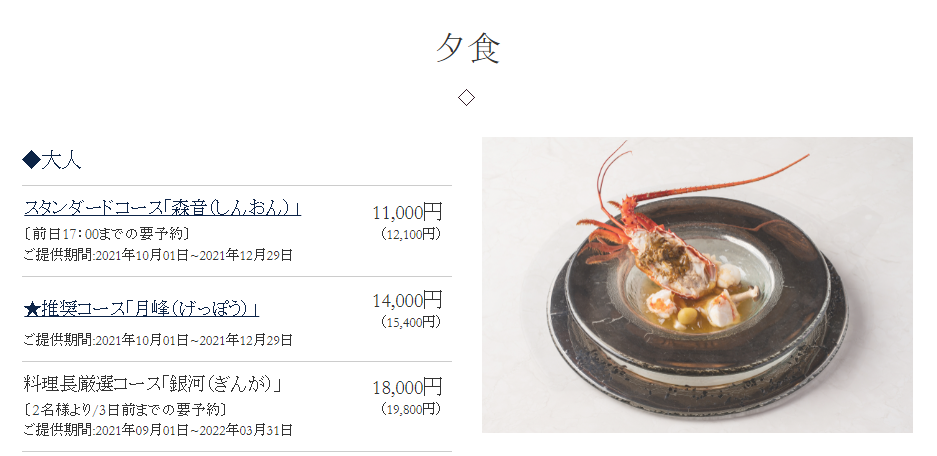 10.1~軽井沢鉄板焼.PNG