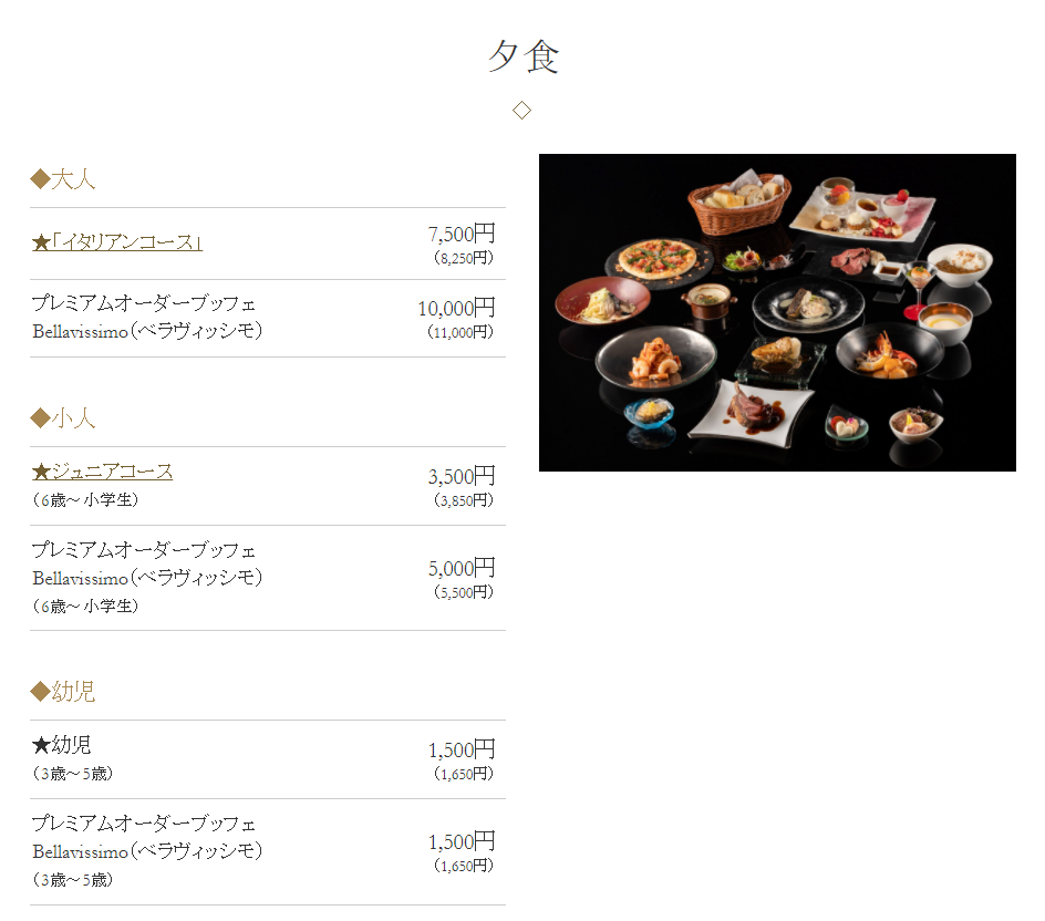 エクシブ箱根離宮ダイニング&ラウンジベラヴィスタ.PNG