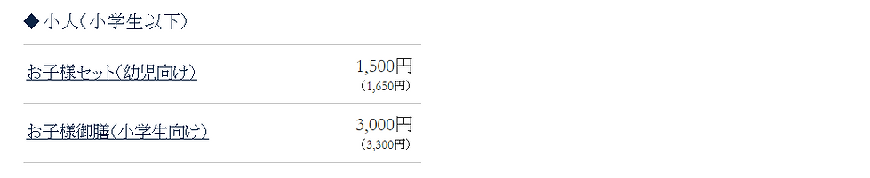 エクシブ初島クラブ日本料理初海②.PNG