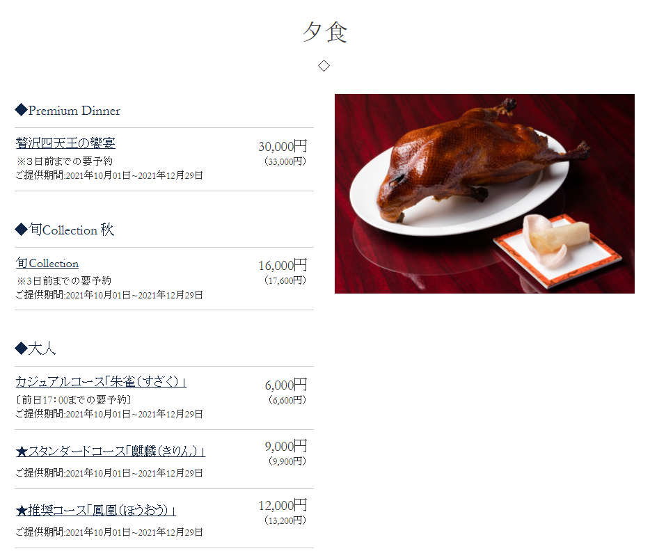 10.1~軽井沢翆陽.PNG