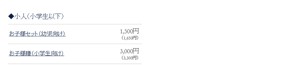 軽井沢花木鳥6.24~小人.PNG