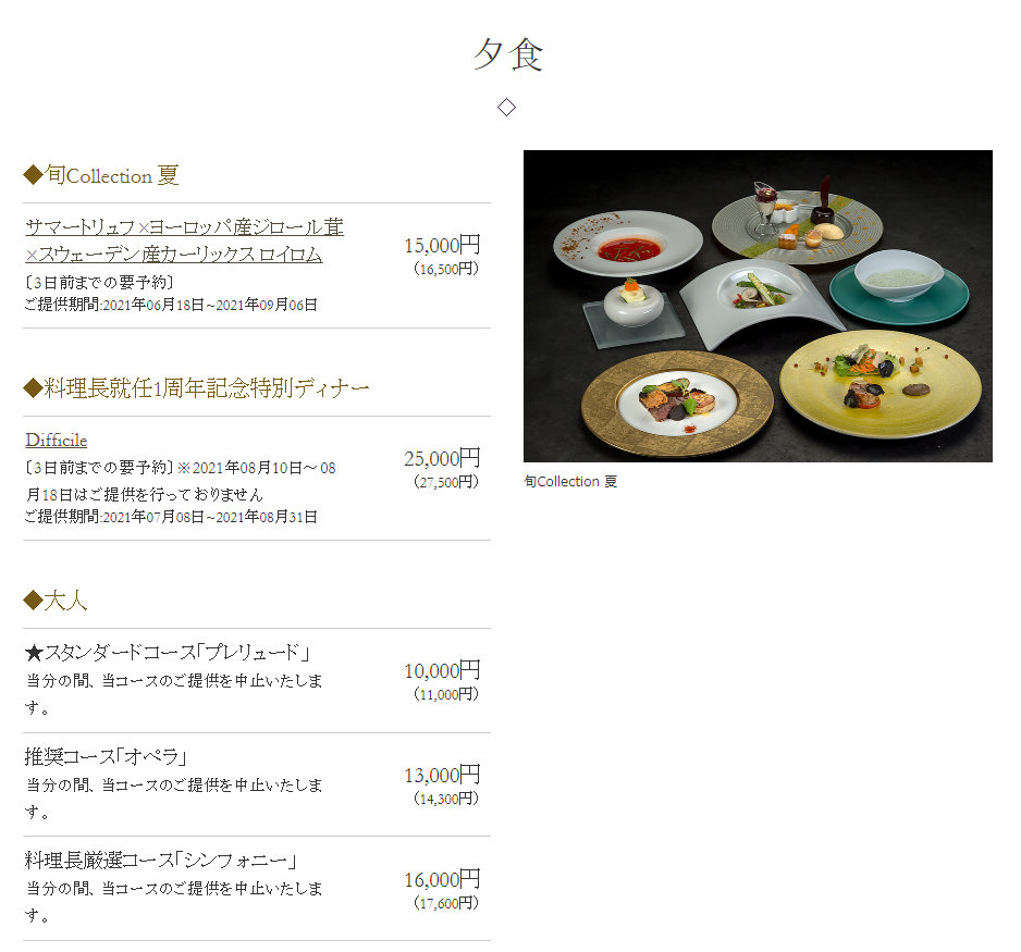 7.8~蓼科ボナキュー.PNG