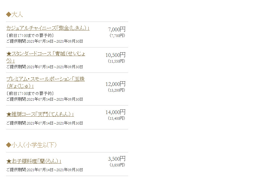 7.14~湯河原離宮翆陽2.PNG