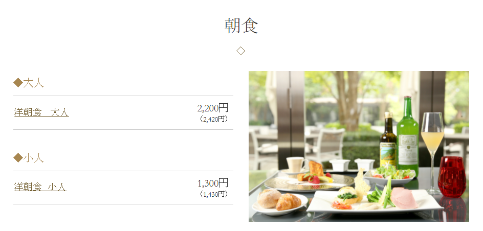 エクシブ京都八瀬離宮トラットリア ジョバーノ朝食.PNG