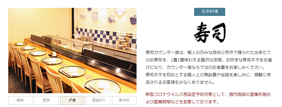 エクシブ白浜アネックス寿司コーナー.PNG