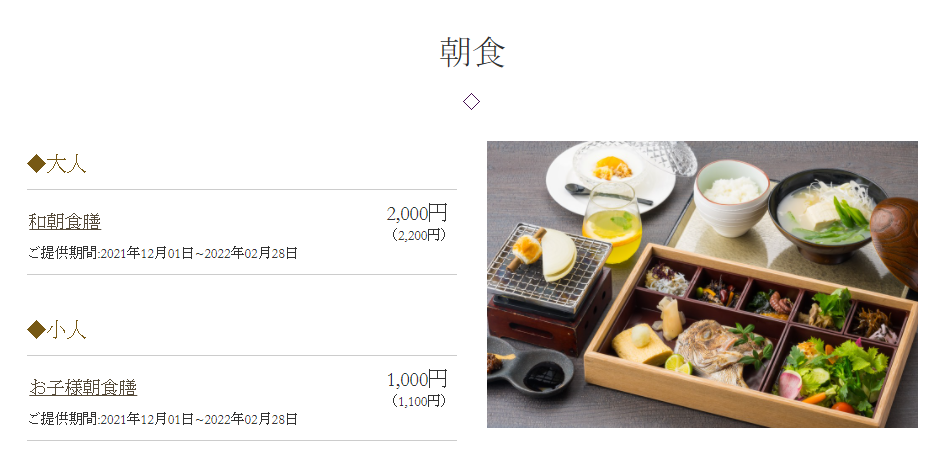 エクシブ淡路島四季旬創 潮音朝食.PNG