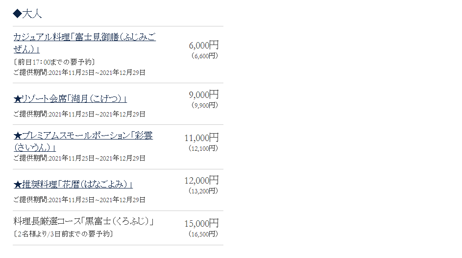 エクシブ山中湖花木鳥②.PNG