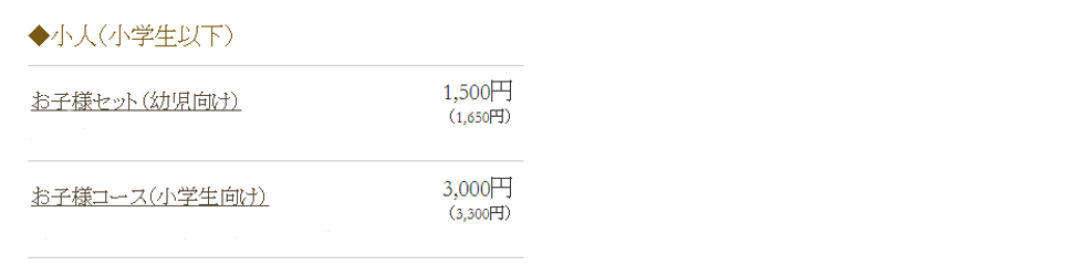 エクシブ蓼科中国料理翆陽2.PNG