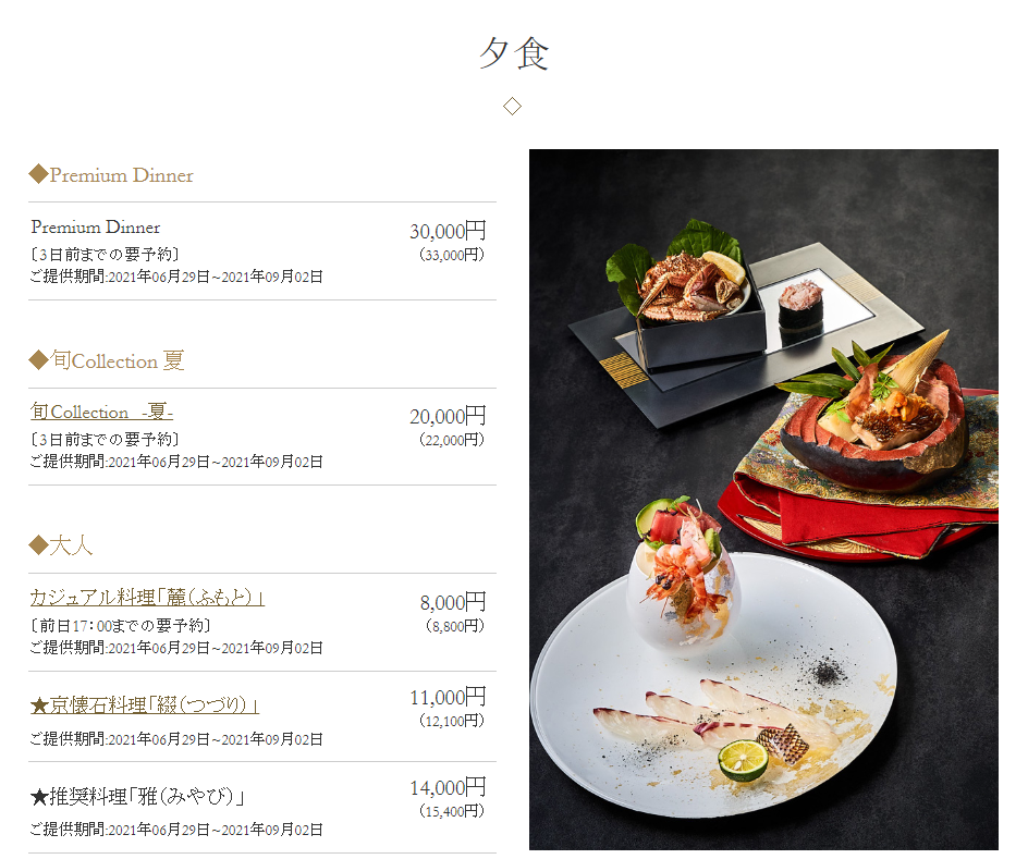 八瀬離宮華暦6.28~.PNG